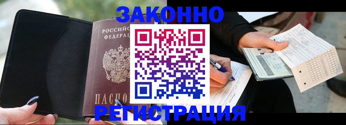 временная регистрация гарантия в Шумихе